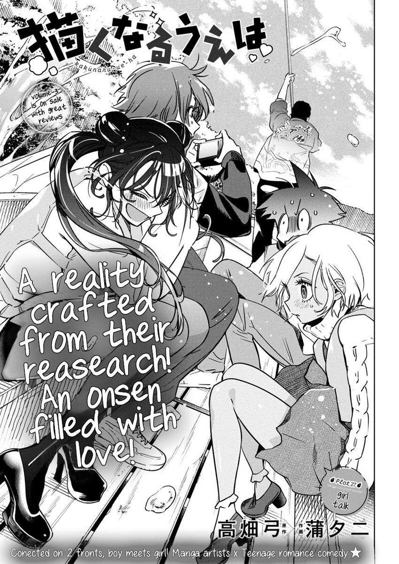 Now That We Draw - Chapter 27 image 01